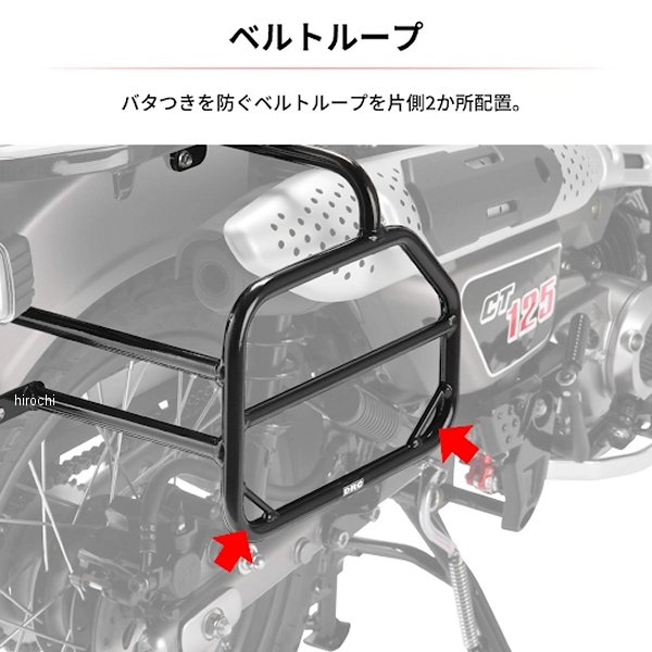 ディーアールシー DRC サイドバッグサポート 20年-23年 CT125、TRAIL125 D60-01-022 WO店_3