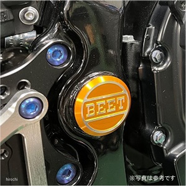 ビート BEET スイングアームピポットプラグ Z900RS カイトマーク 