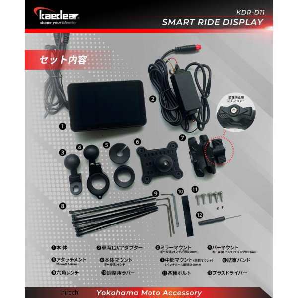 カエディア Kaedear スマートライドディスプレイ ドライブレコーダー無し KDR-D11 WO店