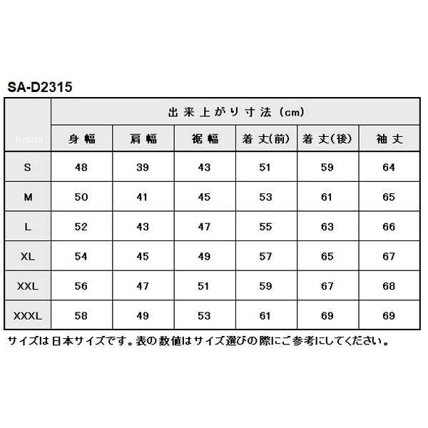 ベイツ BATES 2024年春夏モデル ストレッチデニムジャケット ネイビー Lサイズ SA-D2315 WO店