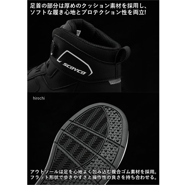 スコイコ SCOYCO ライディングシューズ 26cm 黒/赤 4582555846488 WO店の通販は