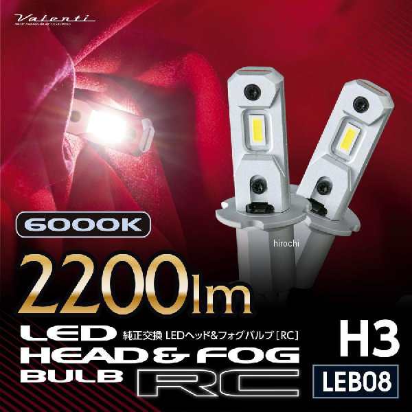 ヴァレンティ VALENTI VL 純正交換LEDフォグ RCシリーズ H3 6000K LEB08-H3-60 WO店