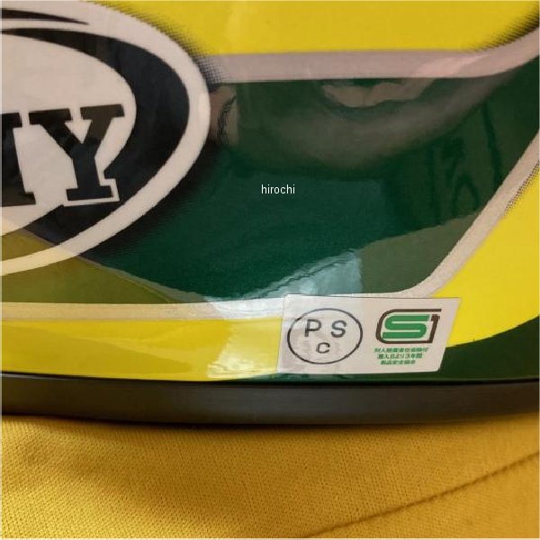 スオーミー SUOMY S1-XR GP KING BAYLISS 2005 Lサイズ SSX000203 WO店_2
