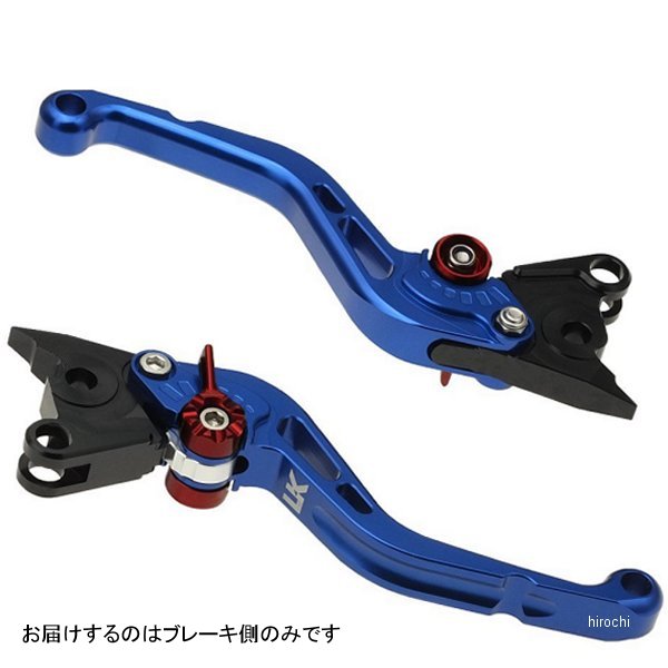 ユーカナヤ U-KANAYA ビレットブレーキレバー スタンダードタイプ ショート 16年以降 CRF1000L DCT 青 HO096-F18-0204 WO店