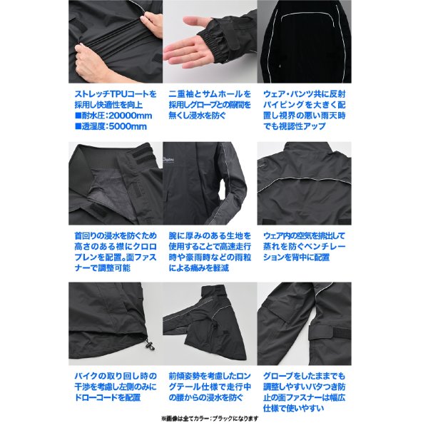 デイトナ DR001 ハイパフォーマンスレインウエア 上下セット 黒 XL