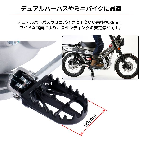 ジータ ZETA ワイドフットペグ 50ｍｍ クロモリ KLX250、300、D-TRACKER D3033 WO店_1