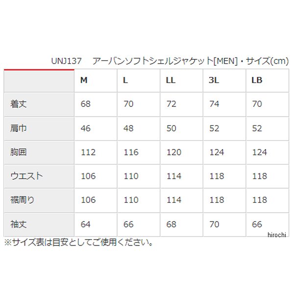 アーバニズム urbanism 2024年秋冬ひな型 アーバンソフトシェルジャケット ダズルブラック L大きさ UNJ137 WO店