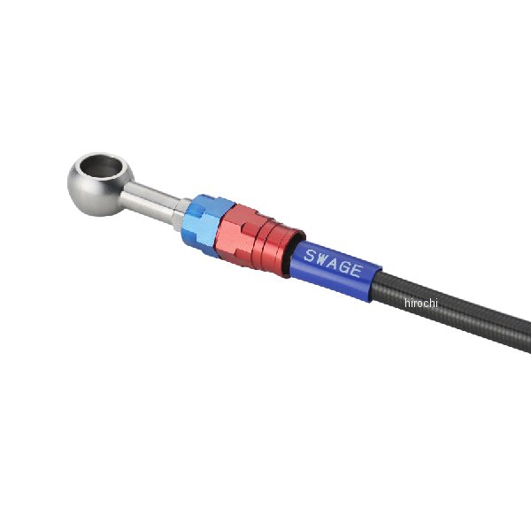 スウェッジライン SWAGE-LINE PRO Fホースキット バイピース R＆B、ブラック SAPB797FB WO店