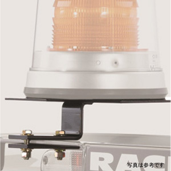 BackRack Light ブラケット 10-1/2in Base Center Mount BCK91002 WO店