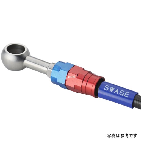 スウェッジラインプロ Cホース レッド、ブルー ブラックコート SAPB554C WO店