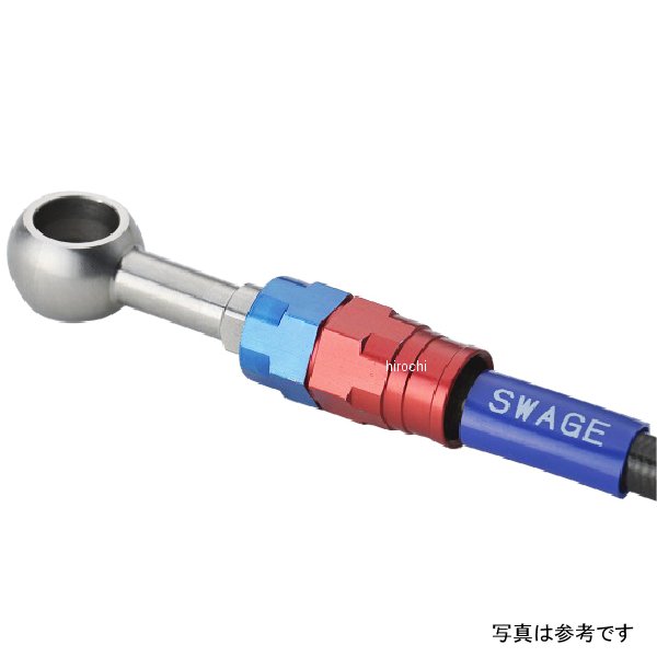 スウェッジラインプロ Rホースキット レッド、ブルー、ブラック SAPB554R WO店