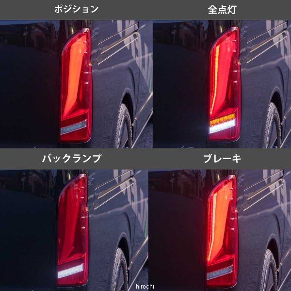 200系ハイエース LEDテールランプ ブラック 最終値下❗ハイエース200系