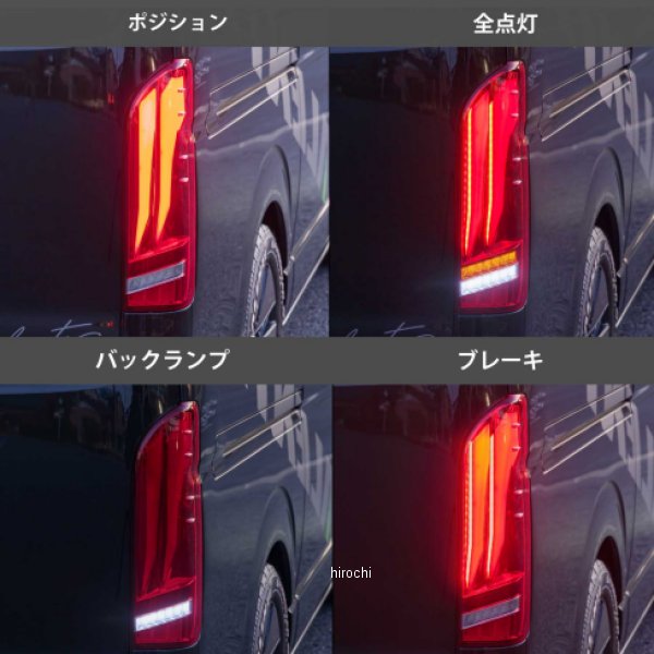 ヴァレンティ VALENTI LEDテール ULTRA λ(ラムダ) 200ハイエース
