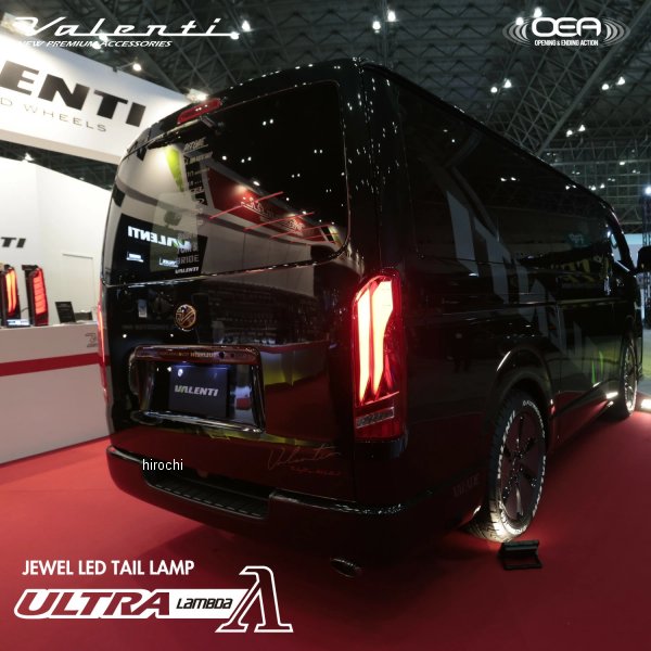 ヴァレンティ VALENTI LEDテール ULTRA λ(ラムダ) 200ハイエース