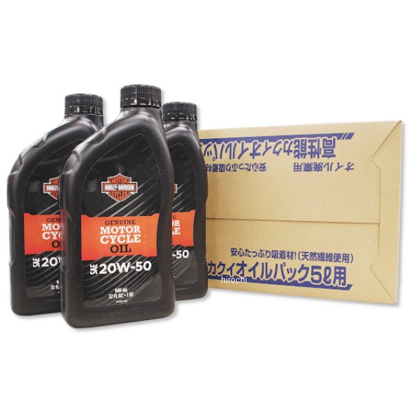 ハーレー純正 エンジンオイル交換セット  20W50 8600-0012 WO店
