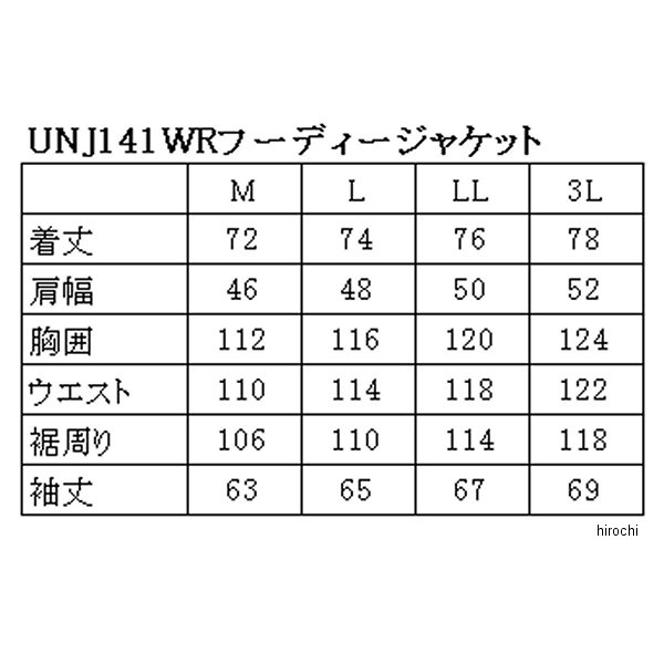 アーバニズム urbanism 2025年ひな型 WR フーディージャケット ともし火ベージュ L大きさ UNJ141 WO店