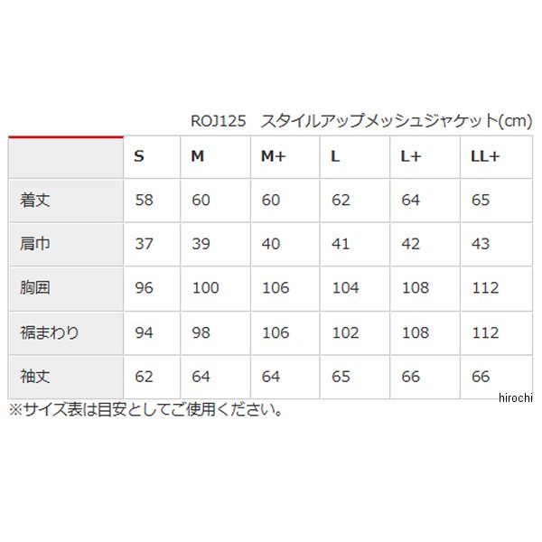 ロッソスタイルラボ Rosso StyleLab 春夏ひな型 スタイルアップメッシュジャケット S.薄墨色 L大きさ 4580412754822 WO店
