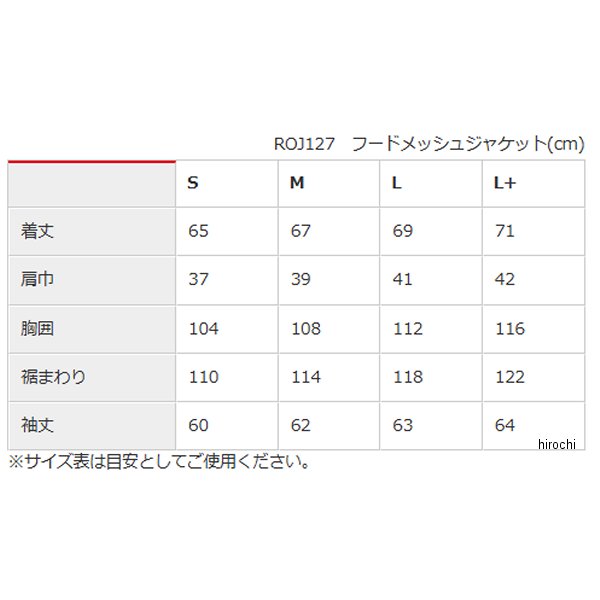 ロッソスタイルラボ Rosso StyleLab 春夏モデル フードメッシュジャケット フェザーグレー Sサイズ 4580412755195 WO店