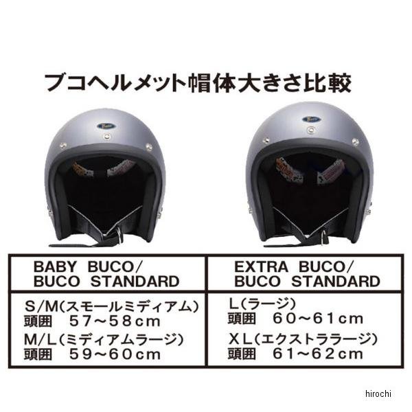 ブコ BUCO ジェットヘルメット ベビーブコ ゴッドスピード カッパー MLサイズ 0107BBCGS514 WO店_5