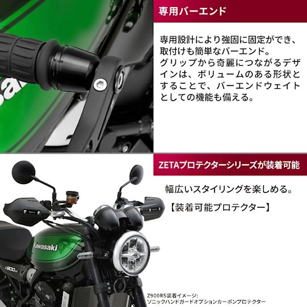 ジータ ZETA ソニックハンドガード PCキット Z900RS、Z650RS ライトスモーク G6315 WO店_3