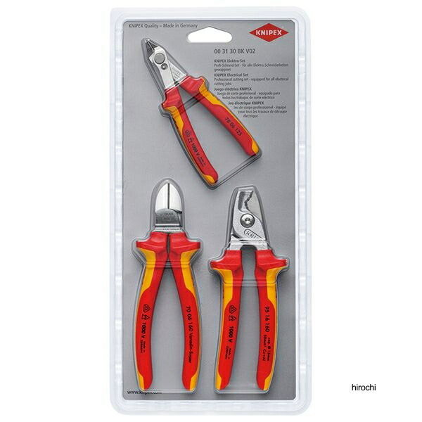 クニペックス KNIPEX 3本組 絶縁カッティングセット 003130BKV02 WO店