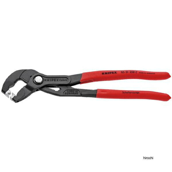 クニペックス KNIPEX クリッククランプ用 ホースクリッププライヤー 250mm 滑り止めプラスチックコーティングハンドル 8551-250CSB WO店