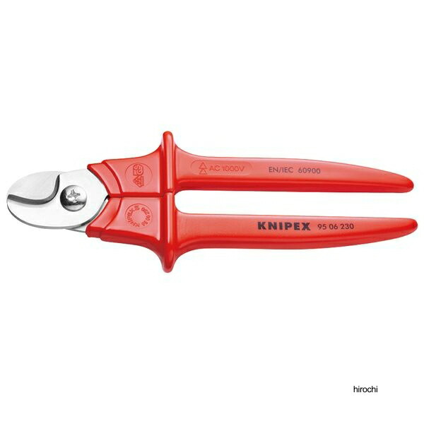 クニペックス KNIPEX 1000V 絶縁ケーブルカッター 230mm 9506-230SB WO店