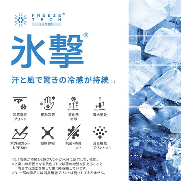 25151627 フリーズテック FREEZE TECH 冷感ベンチレーション付きポロシャツ 白 XLサイズ 4549384059274 WO店