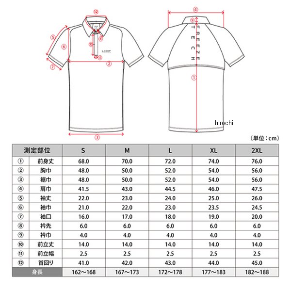 25151627 フリーズテック FREEZE TECH 冷感ベンチレーション付きポロシャツ 白 XLサイズ 4549384059274 WO店