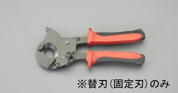 ケーブルカッター替刃・固動刃(EA585AE 000012289412 WO店