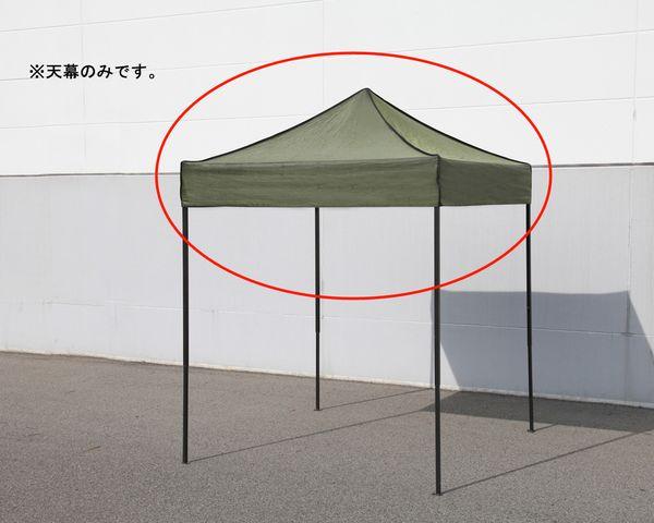 [EA915-17用] 天幕 000012292639 WO店