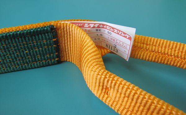 75mmx2.0m/2.5ton ベルトスリング(ナ 000012286901 WO店_1