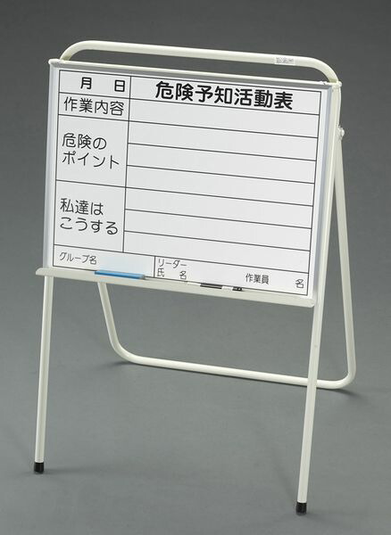 93x439x803mm 危険予知活動ボート 000012297520 WO店