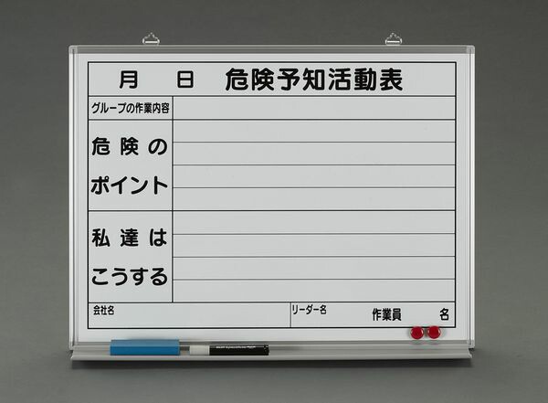 450x600mm 危険予知活動ボード 000012297517 WO店の通販は