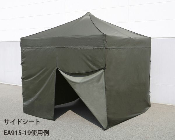 3.0x3.0m 四脚ﾃﾝﾄ(OD色) EA915-18A WO店_1