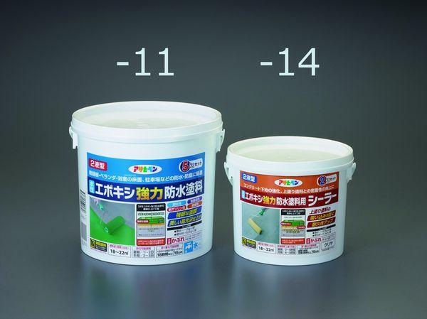 2kg ｼｰﾗｰ(EA942CL-11~13用) EA942CL-14 WO店