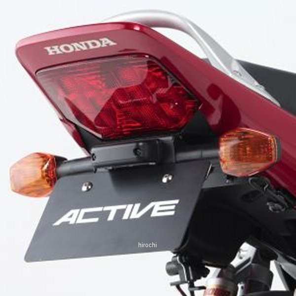 アクティブ ACTIVE フェンダーレスキット 純正ナンバー灯 04年