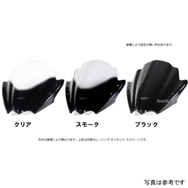 ZX-6R MRA レーシング スクリーン スモーク　ZX-6R 09-18　ZX-10R 08-10　MR639S MRA Kawasaki ZX-6R（\u002719-\u002723） スクリーンレーシング