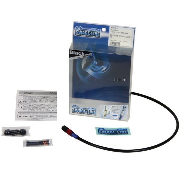 スウェッジライン SWAGE-LINE クラッチホースキット 90年-92年