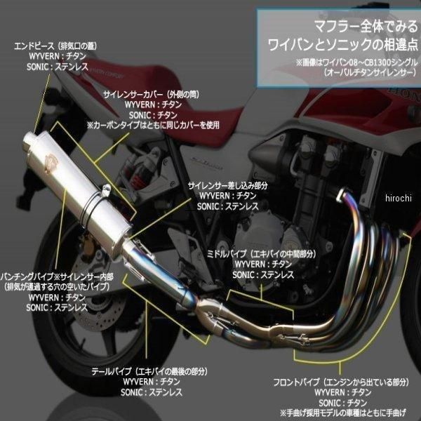 アールズギア ワイバンクラシック W650 ステンレスマフラー 車検対応