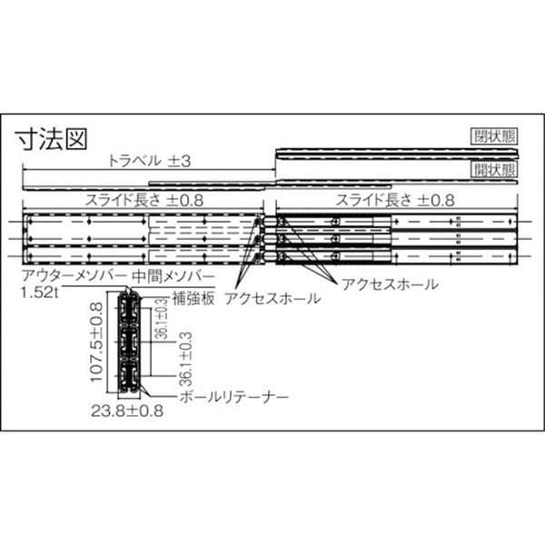 C53022 日本アキュライド(株) アキュライド ダブルスライドレール558.8