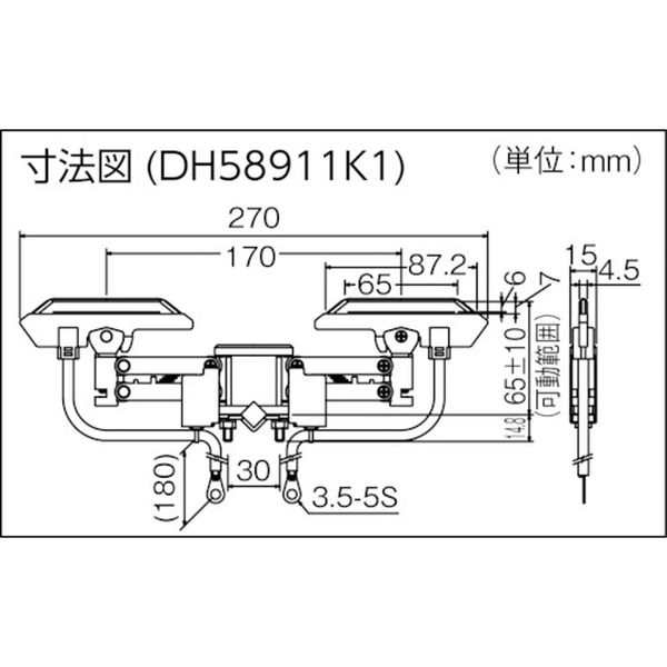 パナソニック(株)ライフソリューションズ社 Panasonic 集電アーム