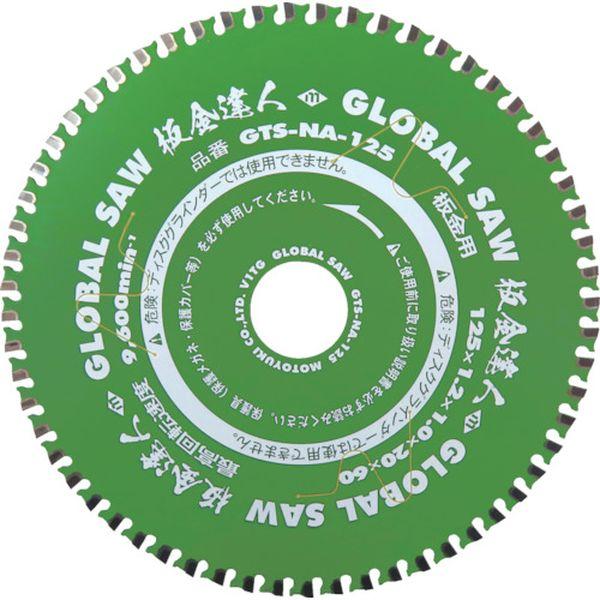 GTSNA125  (株)モトユキ モトユキ 板金用チップソー板金達人 GTS-NA-125 WO店の通販は 6,549円