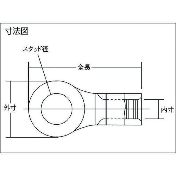 N5.55  (株)ニチフ ニチフ 耐熱端子 (R形)(100P)外寸9.5mmスタッド径5.3mm N5-55-TN WO店_2