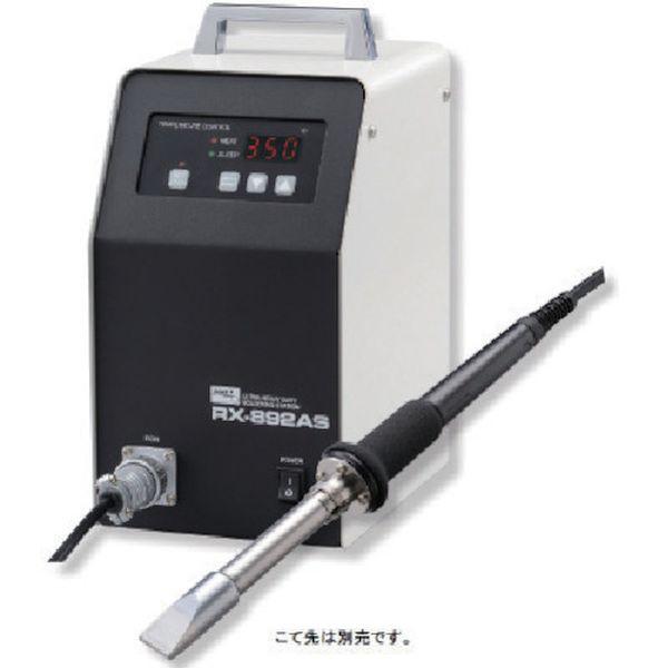 RX892AS  太洋電機産業(株) グット 500Wステーション型温調はんだこて こて先無 RX892AS-TN WO店
