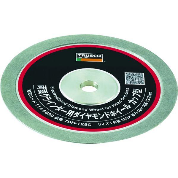 TDH125C  両頭グラインダー用ダイヤモンドホイール カップ型 125X10X12.7H TDH125C-TN WO店