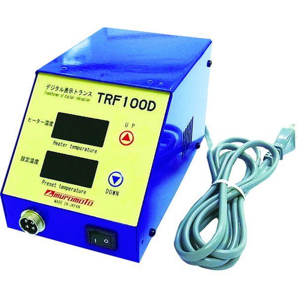 室本鉄工(株) メリー ヒートニッパ用デジタル表示トランス TRF100D-TN WO店