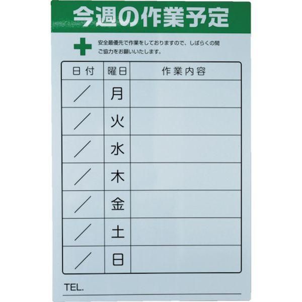 TSYM6090  トラスコ中山(株) TRUSCO 週間作業予定マグネットシート 600X900 TSYM6090-TN WO店