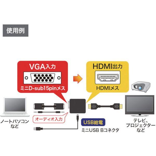 VGACVHD2 サンワサプライ(株) SANWA 変換コンバーター(VGA信号HDMIタイプ) VGACVHD2-TN WO店_4