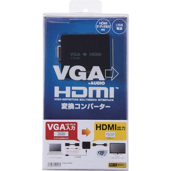 VGACVHD2 サンワサプライ(株) SANWA 変換コンバーター(VGA信号HDMIタイプ) VGACVHD2-TN WO店_5